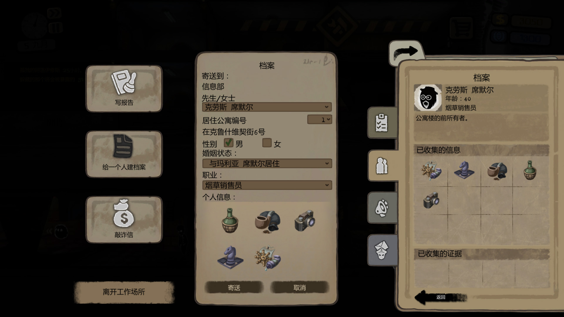 旁观者/Beholder 截图 3