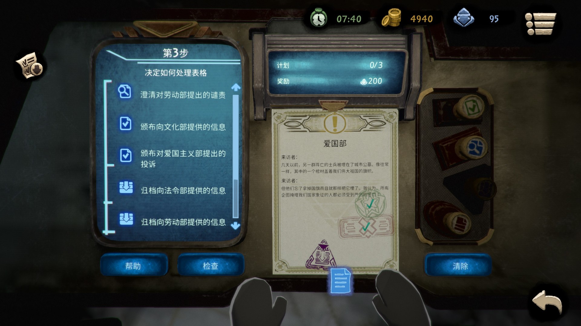 旁观者2/Beholder 2 截图 3