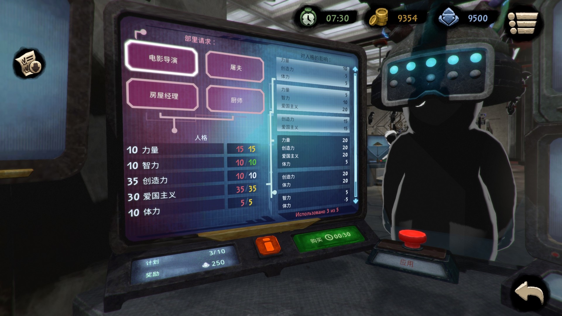 旁观者2/Beholder 2 截图 5