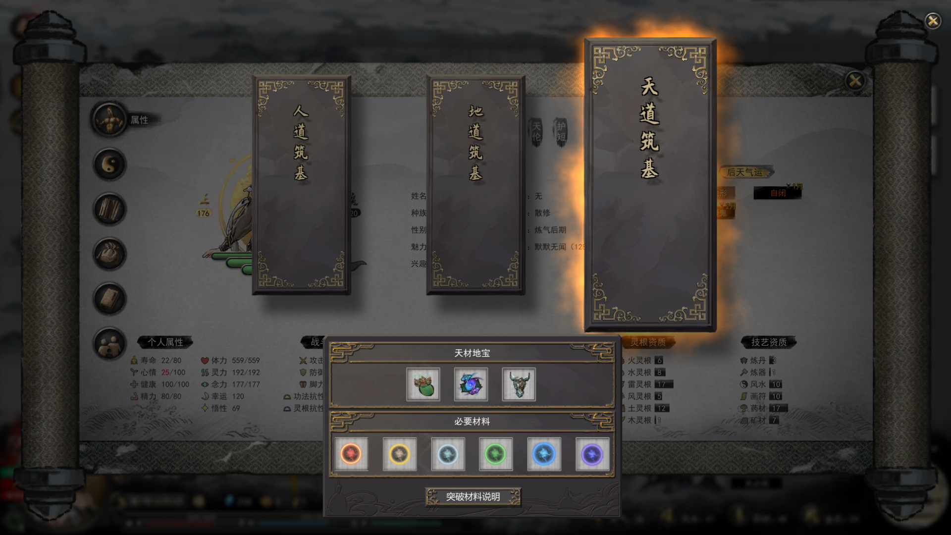 鬼谷八荒 截图 1