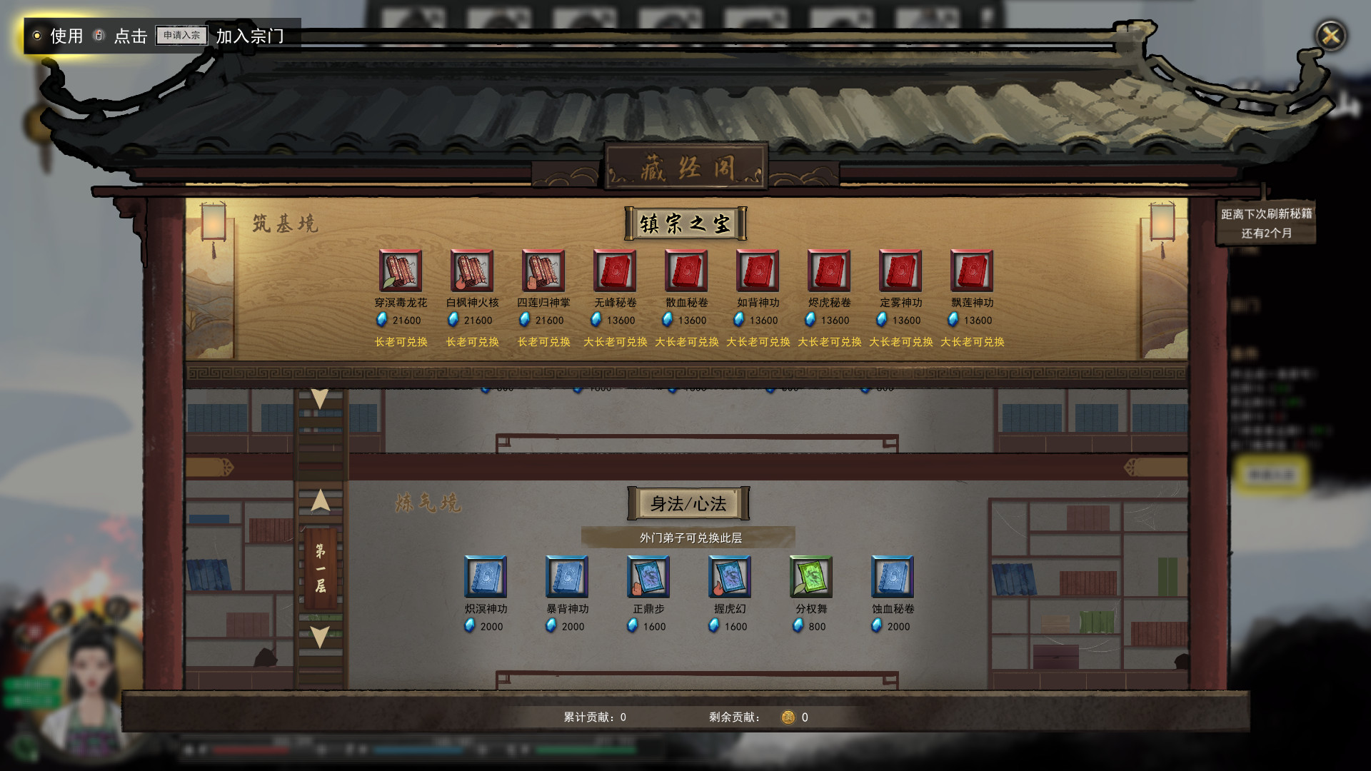鬼谷八荒 截图 3
