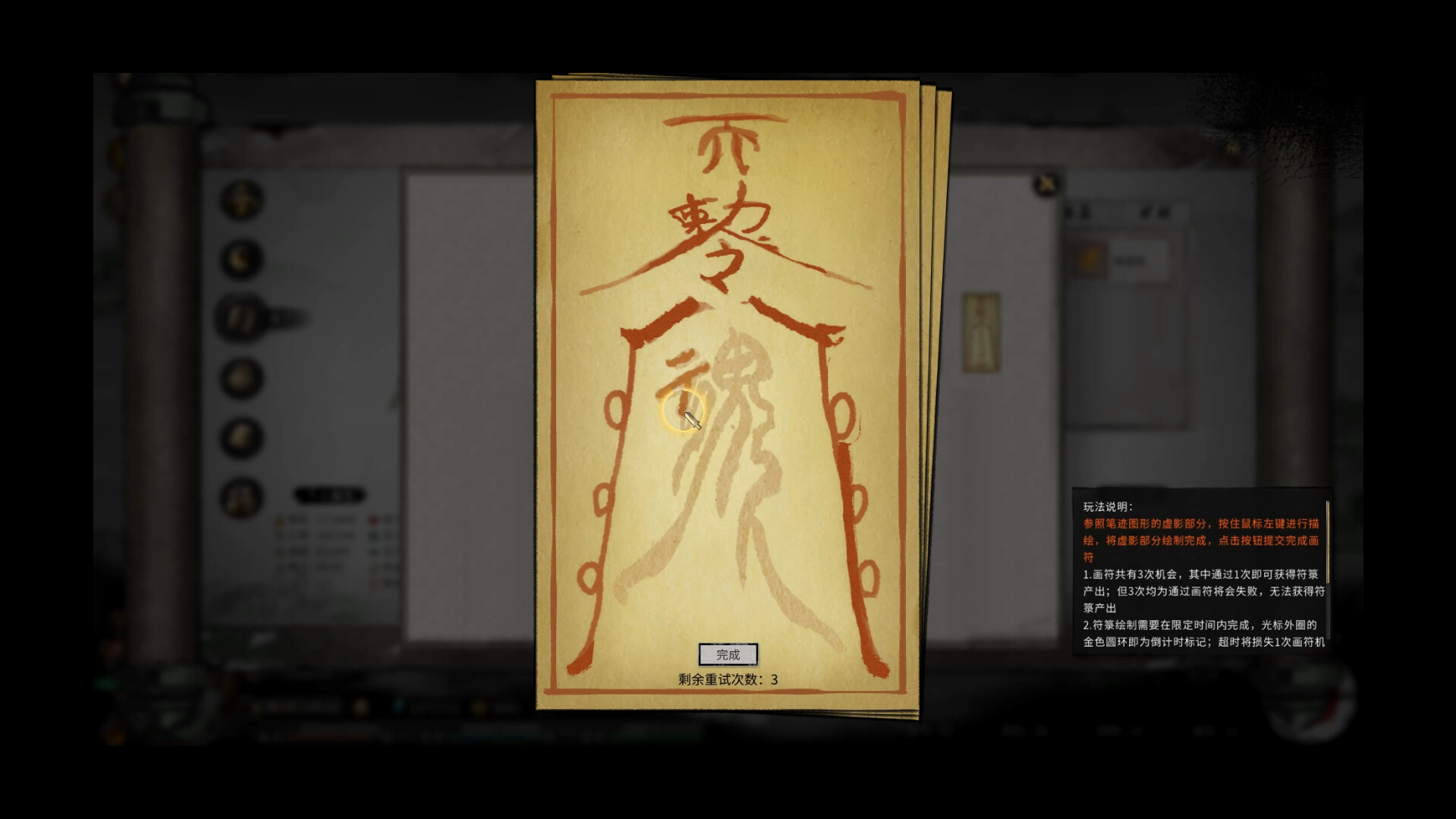 鬼谷八荒 截图 6