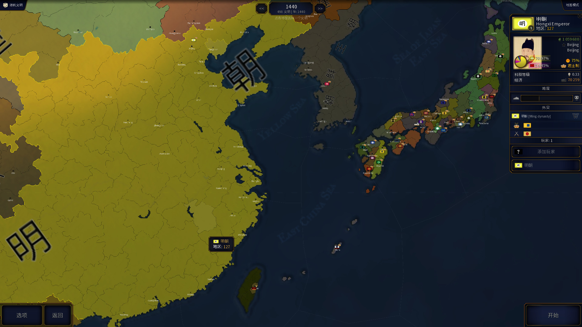 历史年代2/Age of History II 截图 1