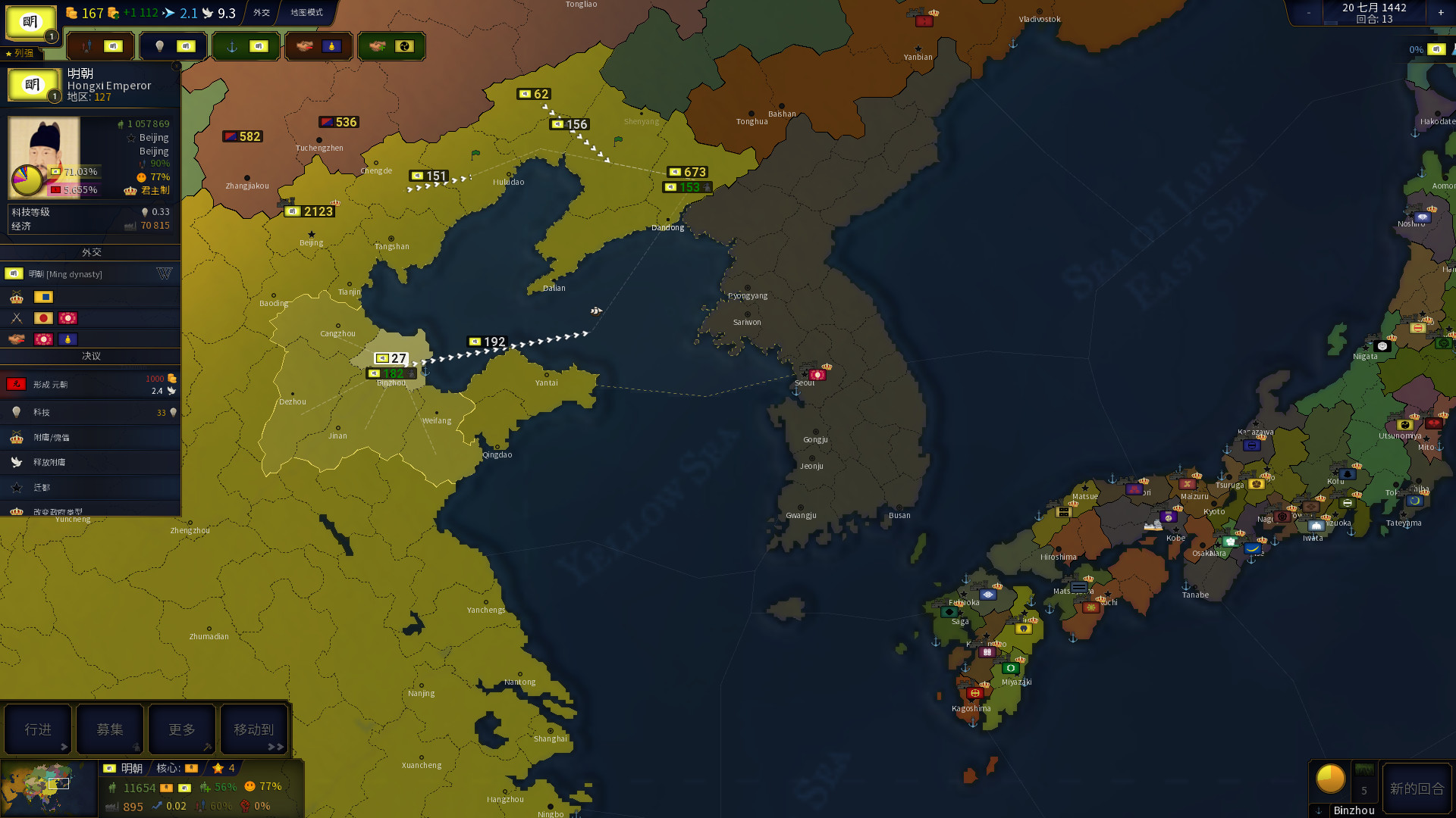 历史年代2/Age of History II 截图 2
