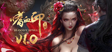 嗜血印/Bloody Spell 封面