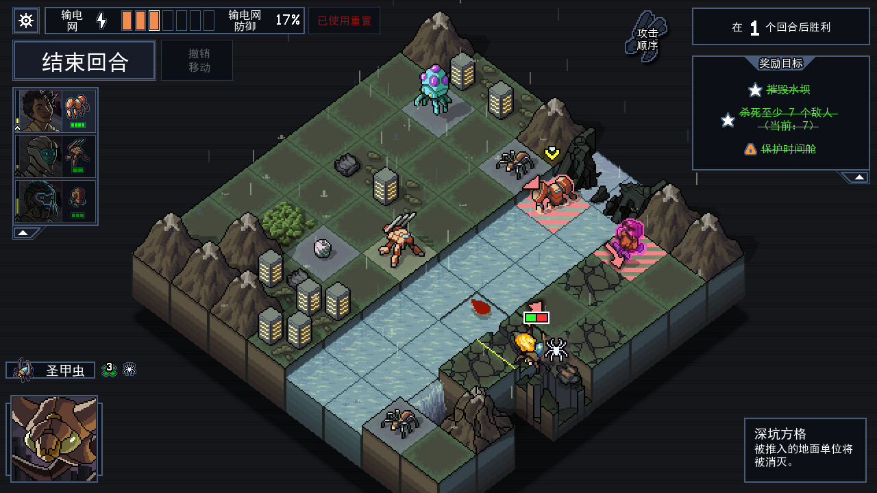 陷阵之志/Into the Breach 截图 1