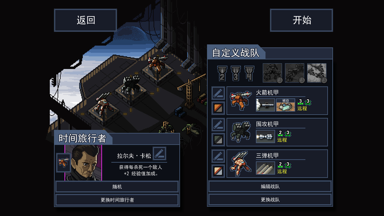 陷阵之志/Into the Breach 截图 2