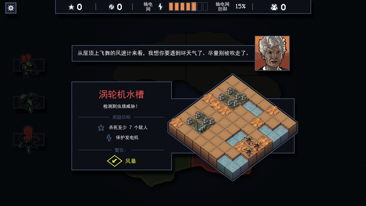 陷阵之志/Into the Breach 截图 3