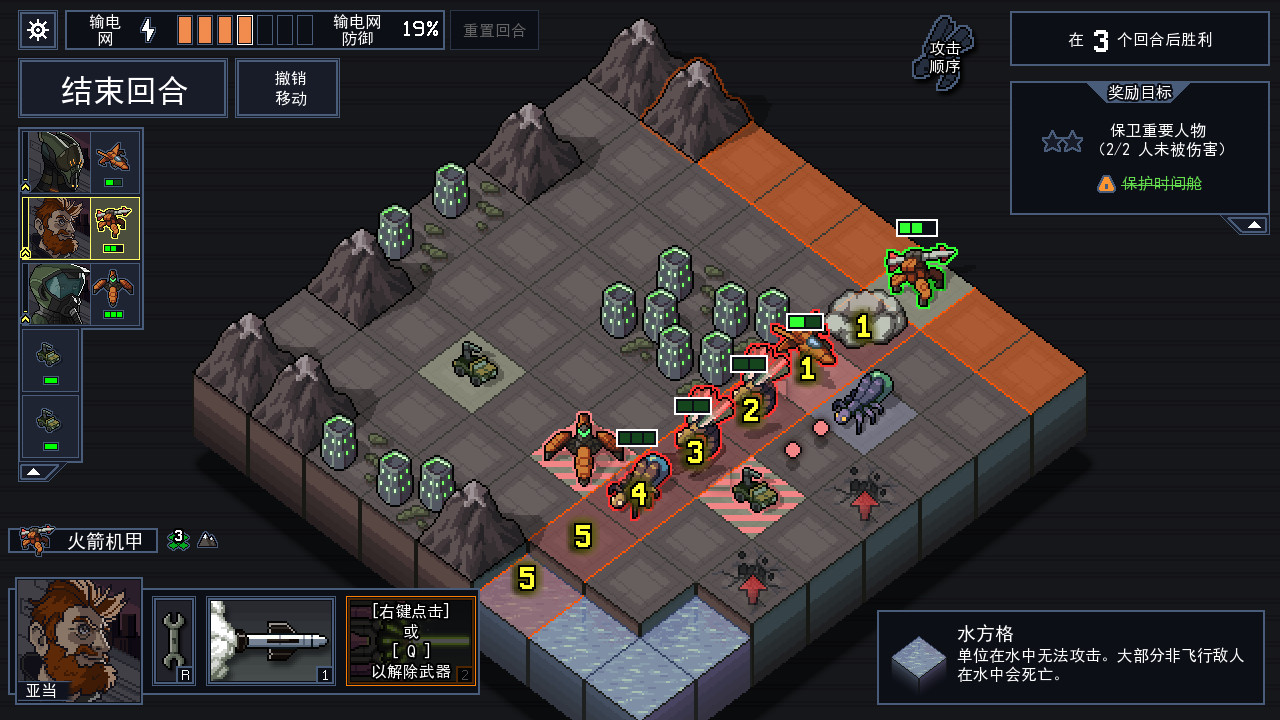 陷阵之志/Into the Breach 截图 4