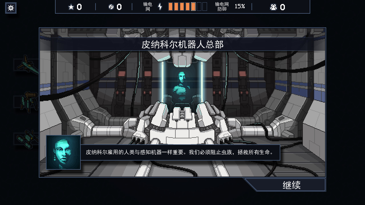 陷阵之志/Into the Breach 截图 5