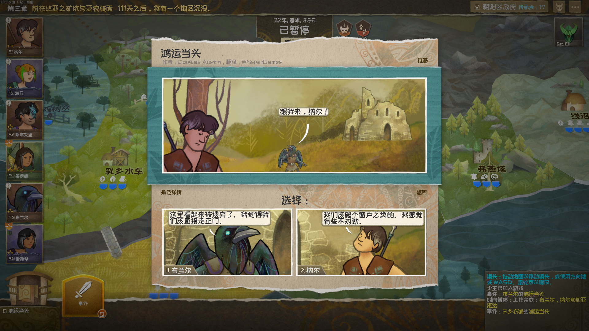 漫野奇谭/Wildermyth 截图 6