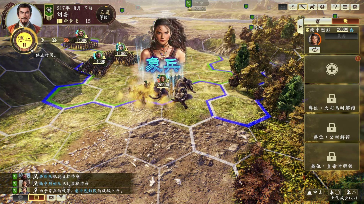 三国志14威力加强版/ROMANCE OF THE THREE KINGDOMS XIV 封面