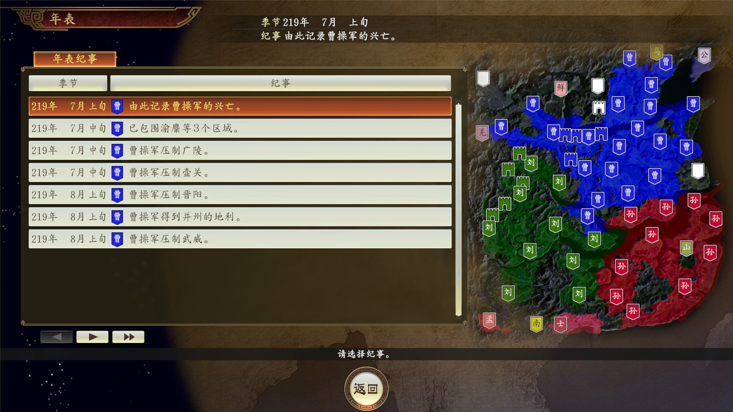 三国志14威力加强版/ROMANCE OF THE THREE KINGDOMS XIV 截图 5
