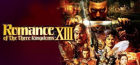 三国志13威力加强版 封面