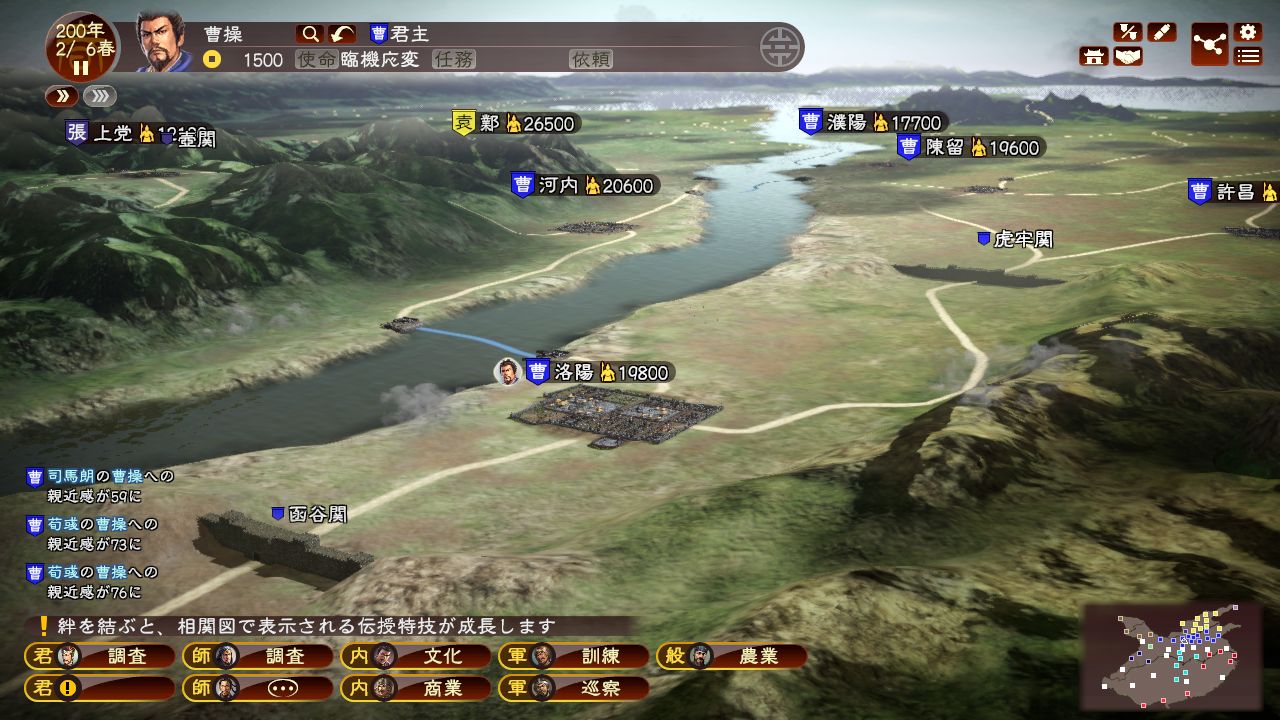 三国志13威力加强版 截图 1