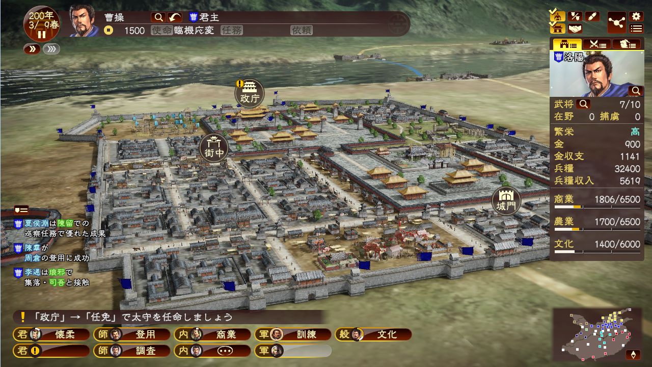 三国志13威力加强版 截图 2