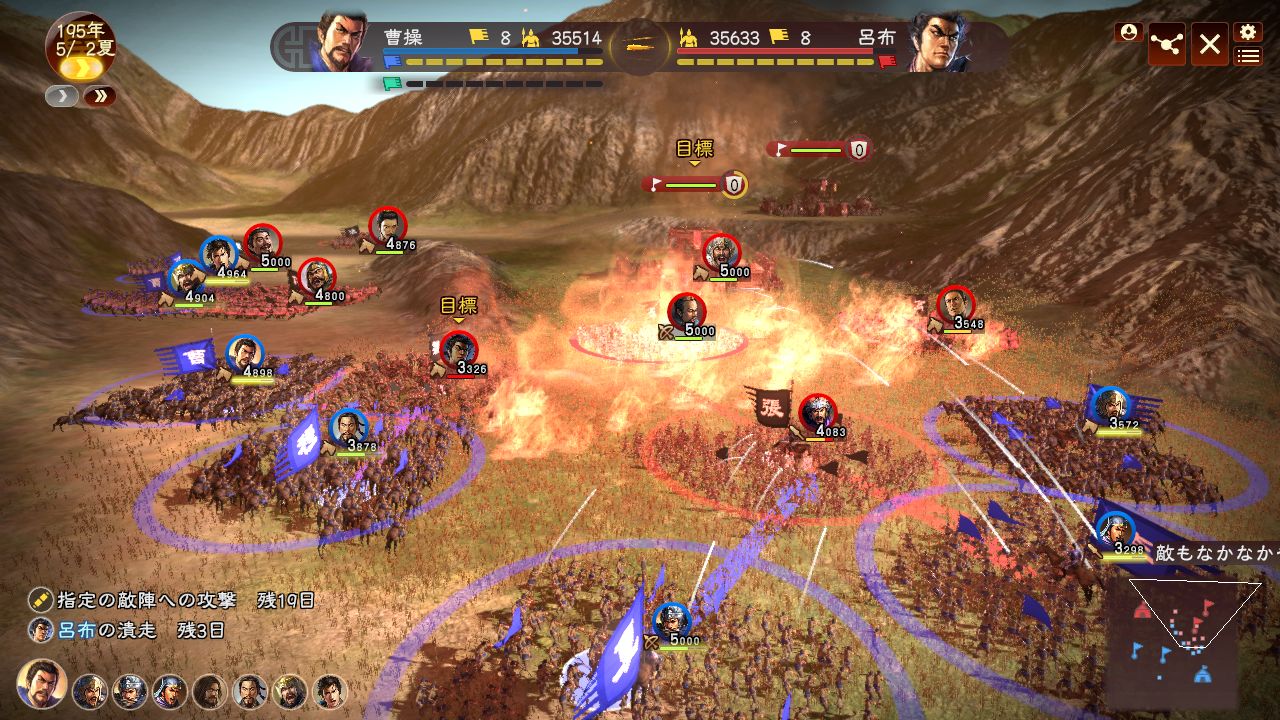 三国志13威力加强版 截图 3