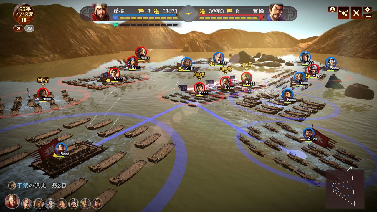 三国志13威力加强版 截图 4