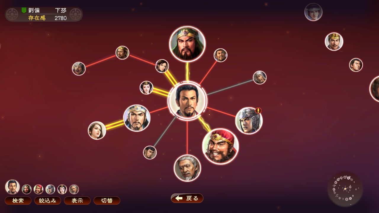 三国志13威力加强版 截图 6