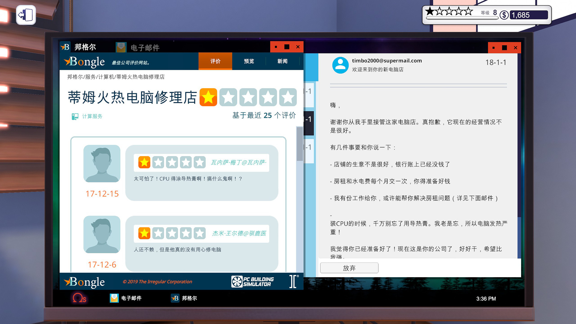 电脑装机模拟器 截图 5