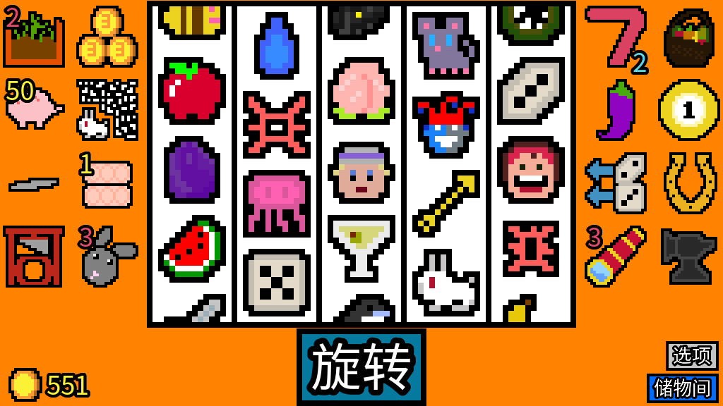 幸运房东 截图 1
