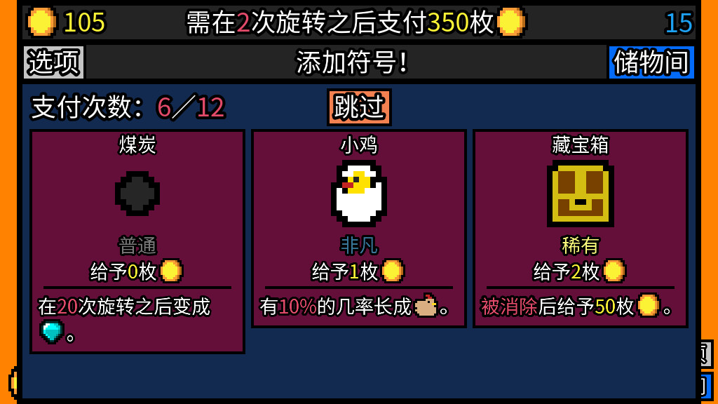幸运房东 截图 2