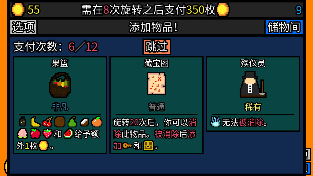 幸运房东 截图 4