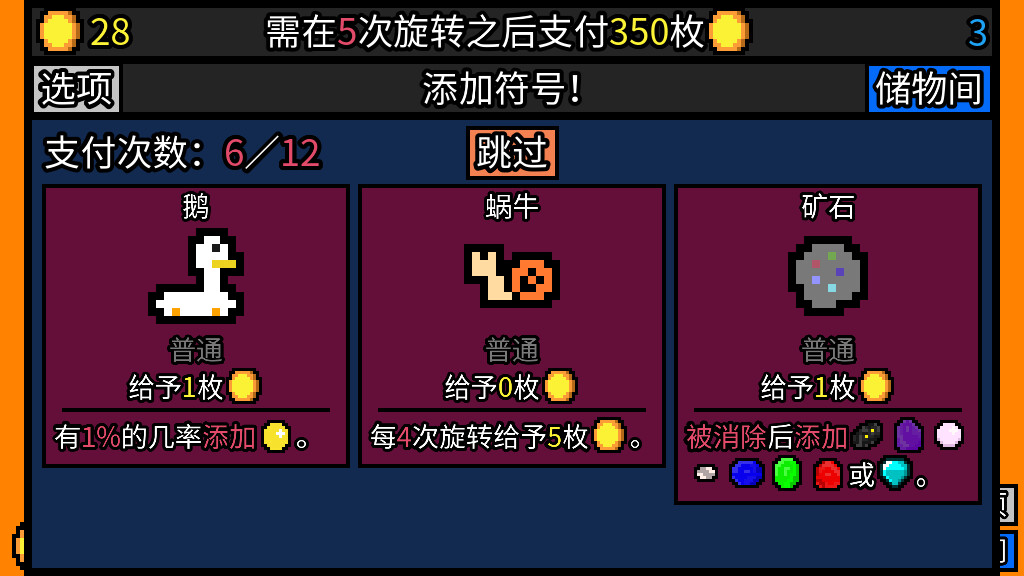 幸运房东 截图 5