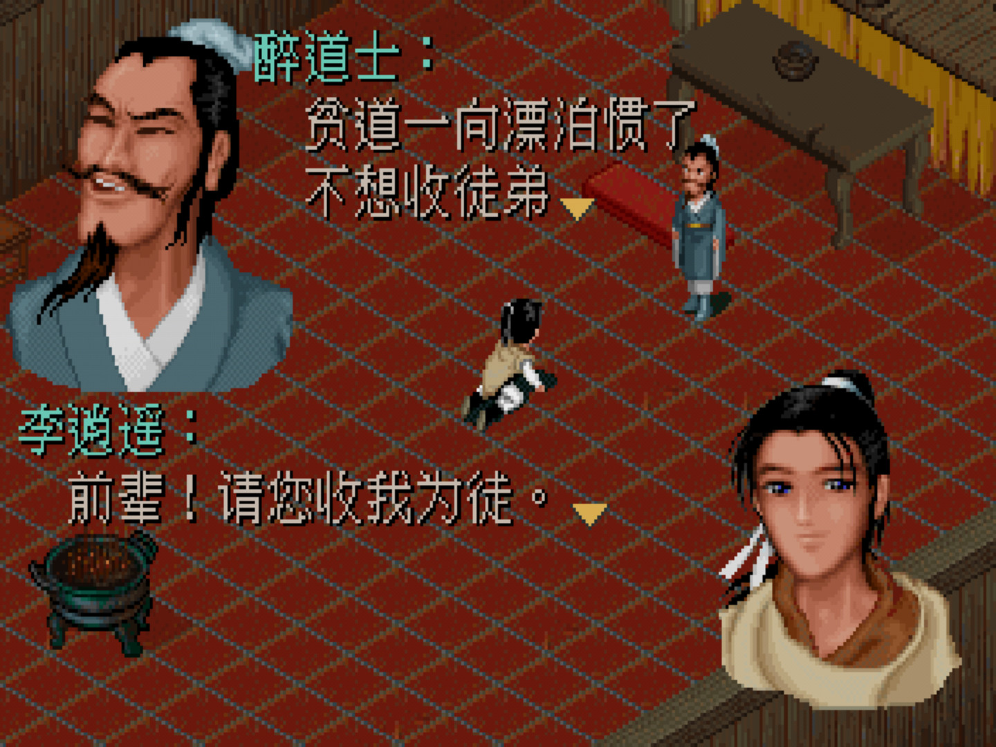 仙剑奇侠传/Sword and Fairy 截图 3