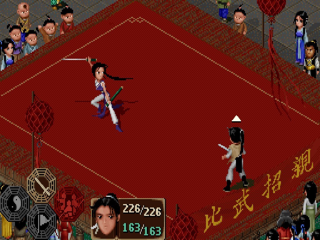 仙剑奇侠传/Sword and Fairy 截图 4