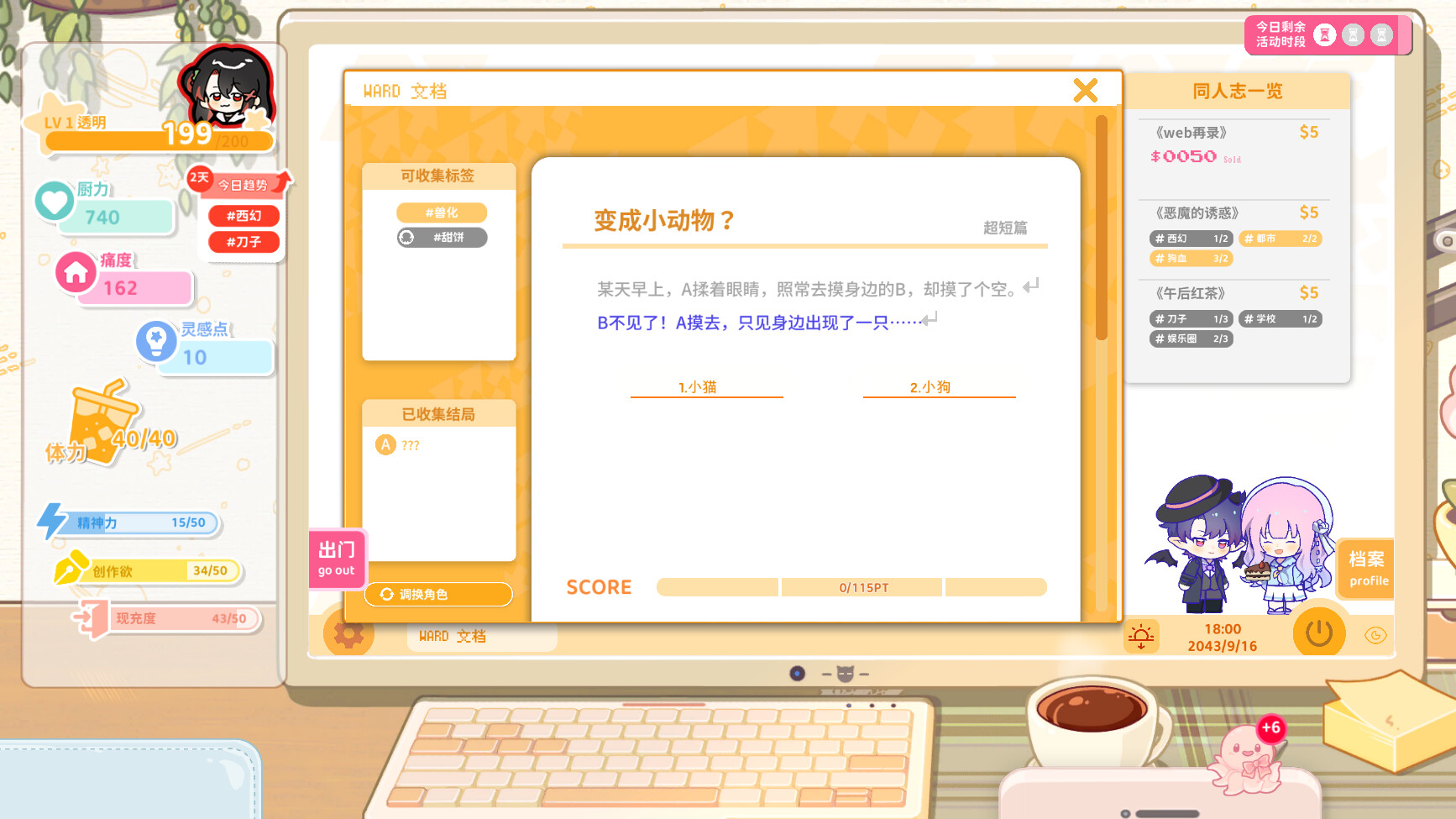 太太！我喜欢你！/Sensei! I Like You So Much! 截图 1