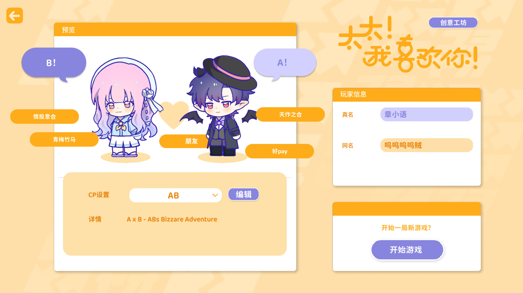 太太！我喜欢你！/Sensei! I Like You So Much! 截图 5