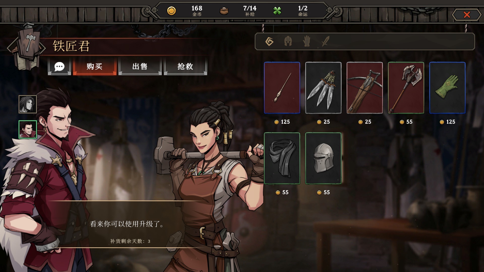 高殿战记 截图 3