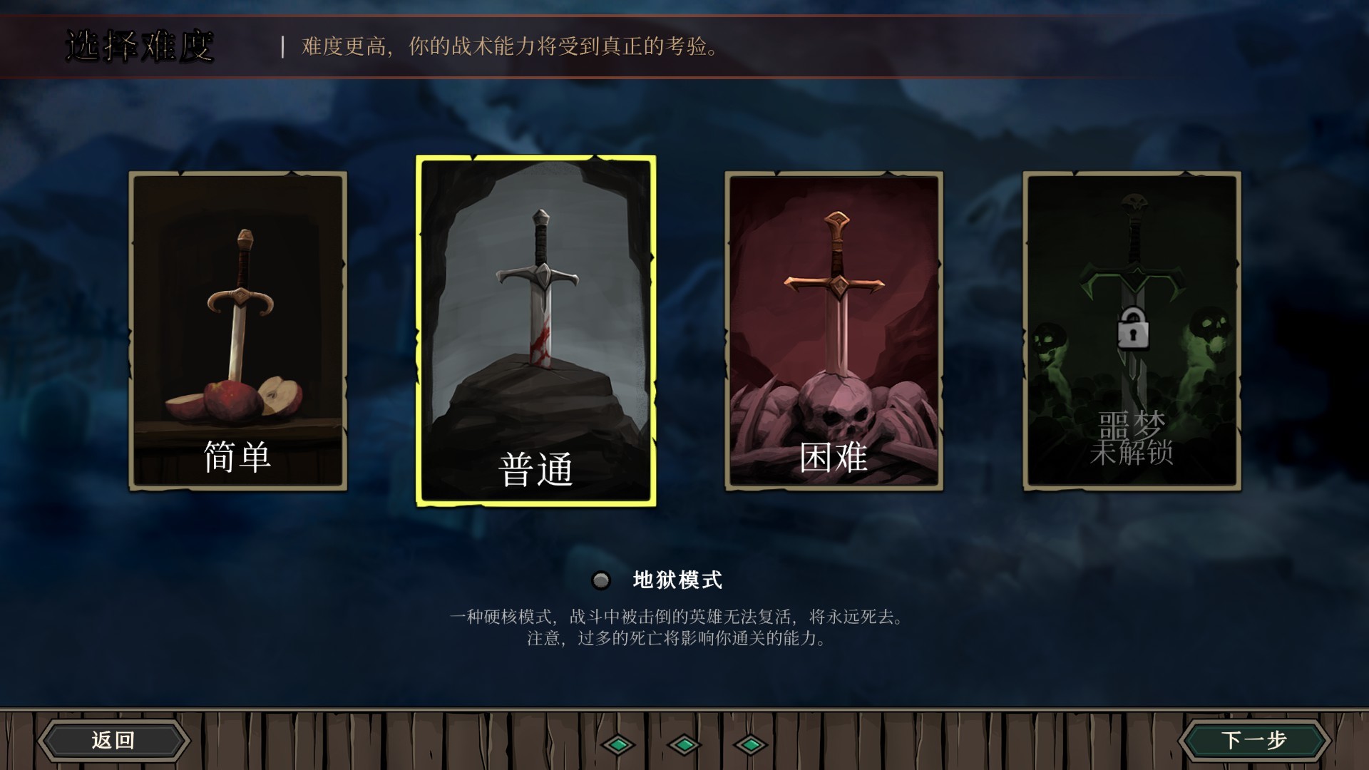 高殿战记 截图 5