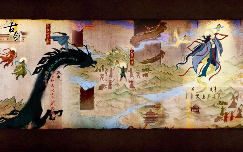 古剑奇谭1 截图 1
