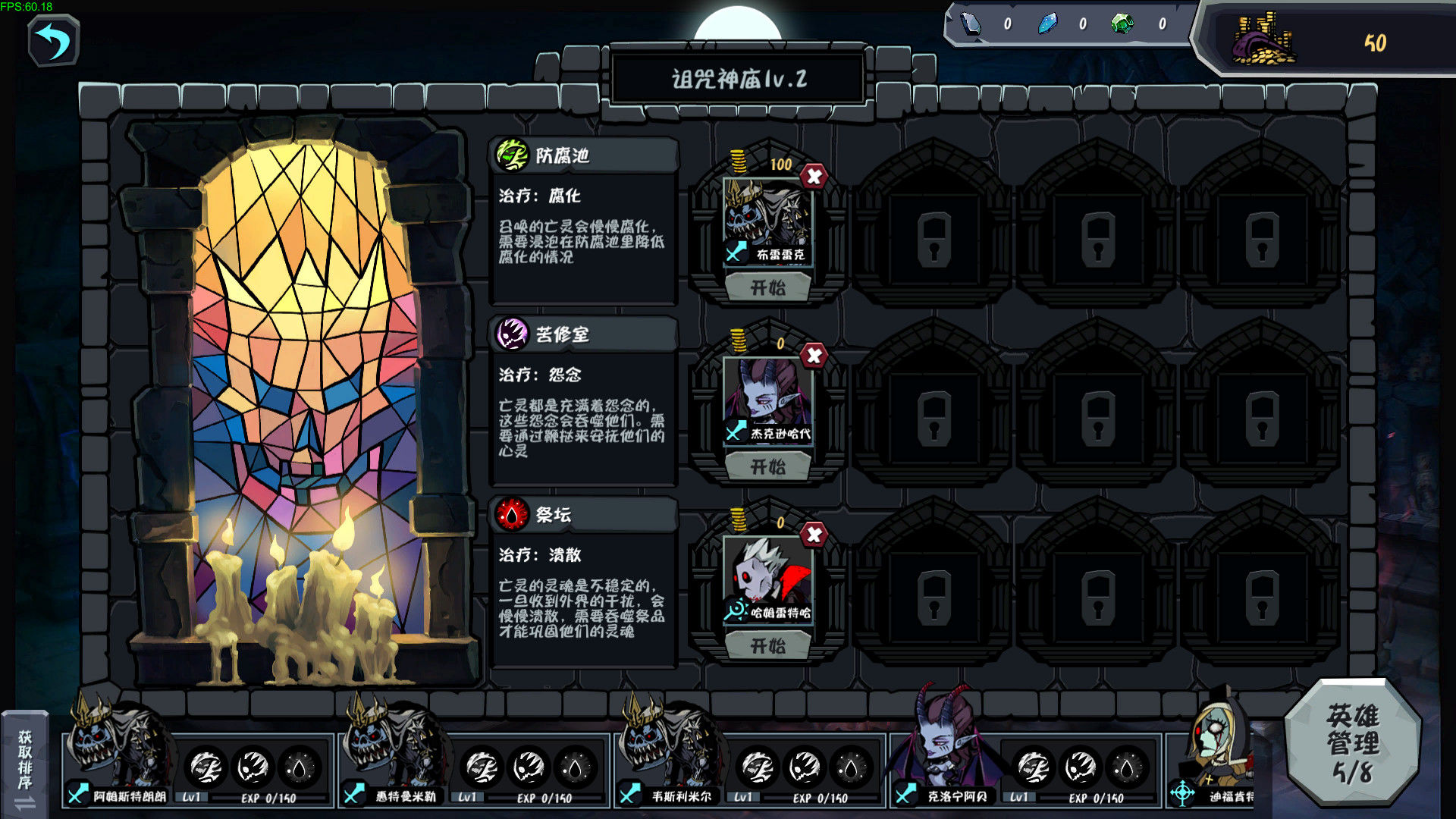 安魂挽歌 截图 3