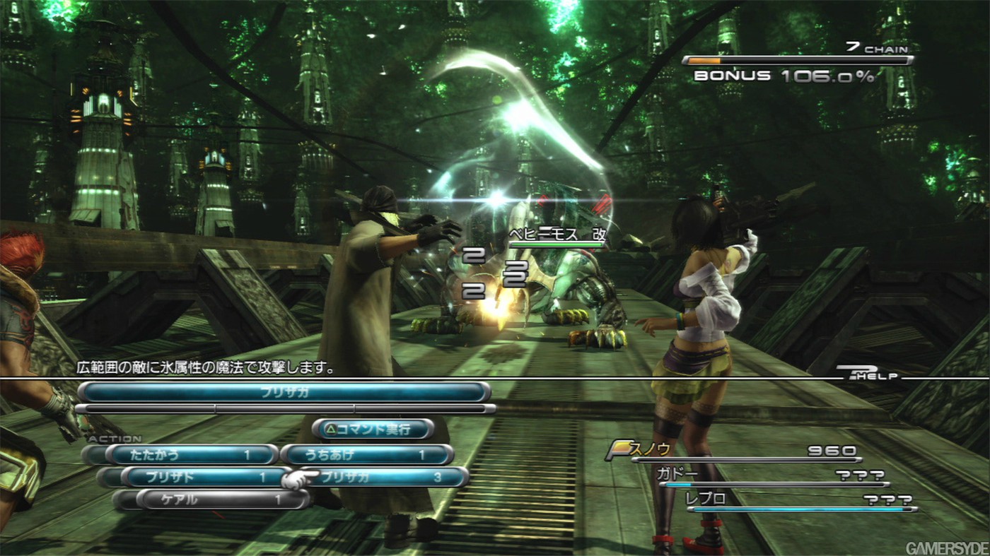 最终幻想13/Final Fantasy XIII 截图 4