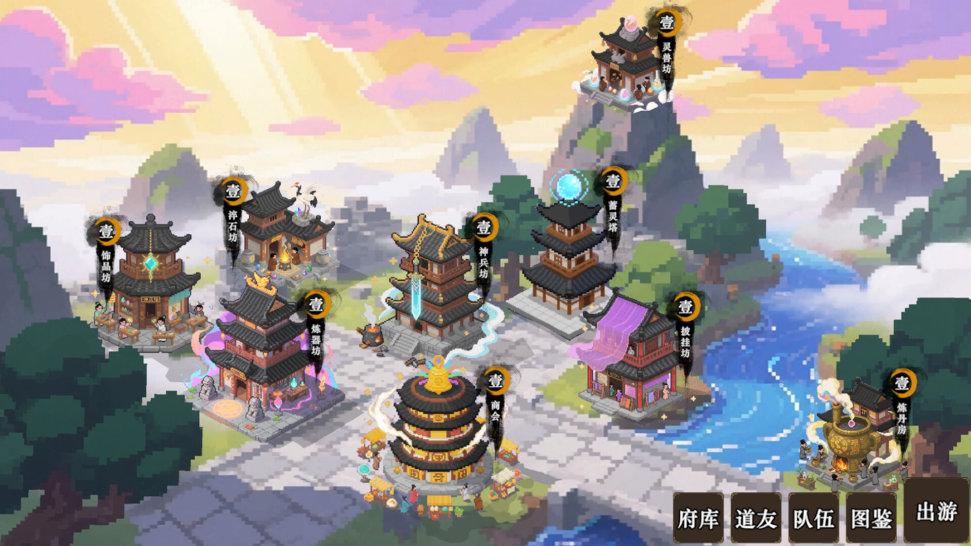 蜀仙传·挂至飞升 截图 1