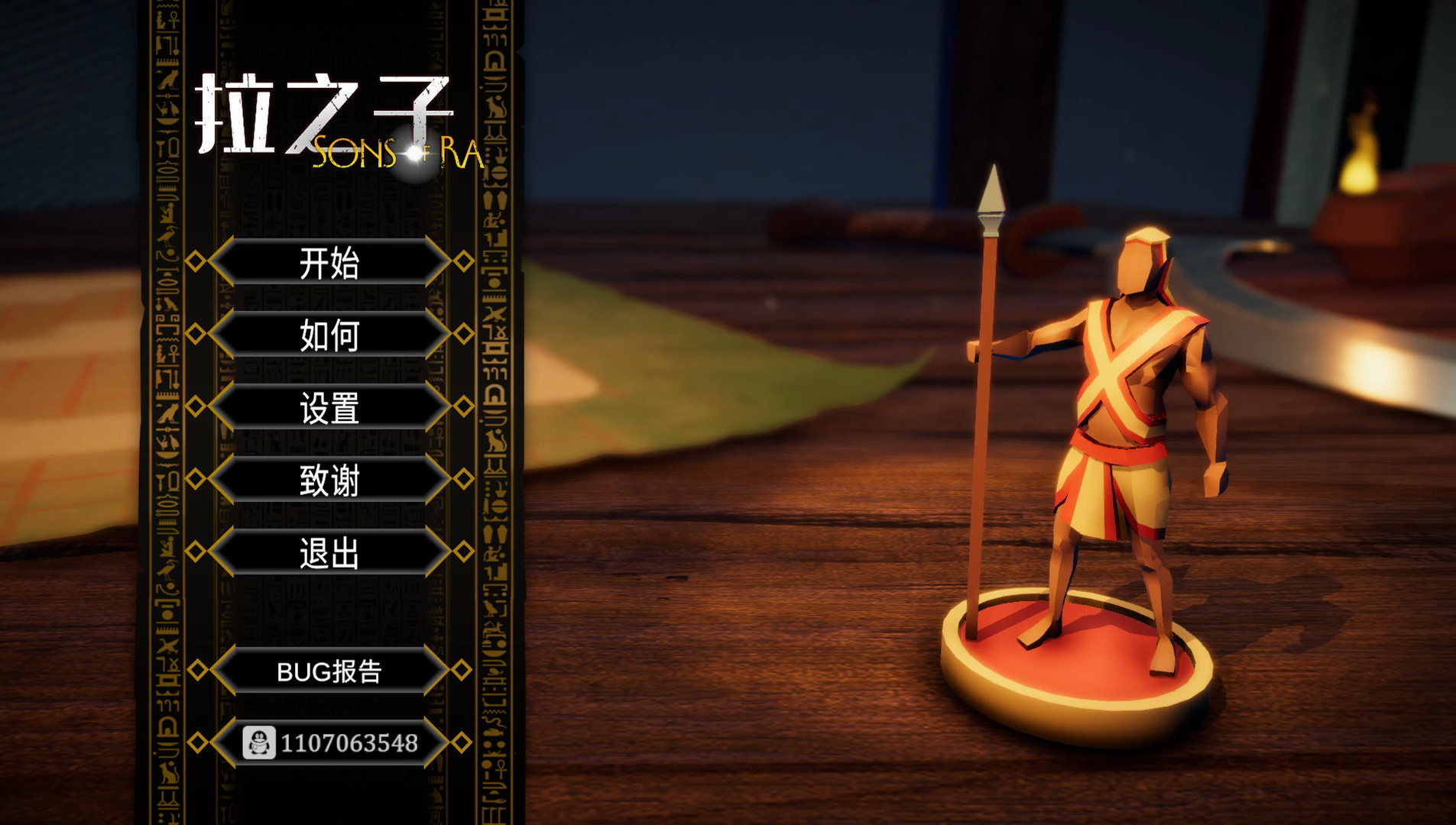 太阳神之子/Sons of Ra 截图 8
