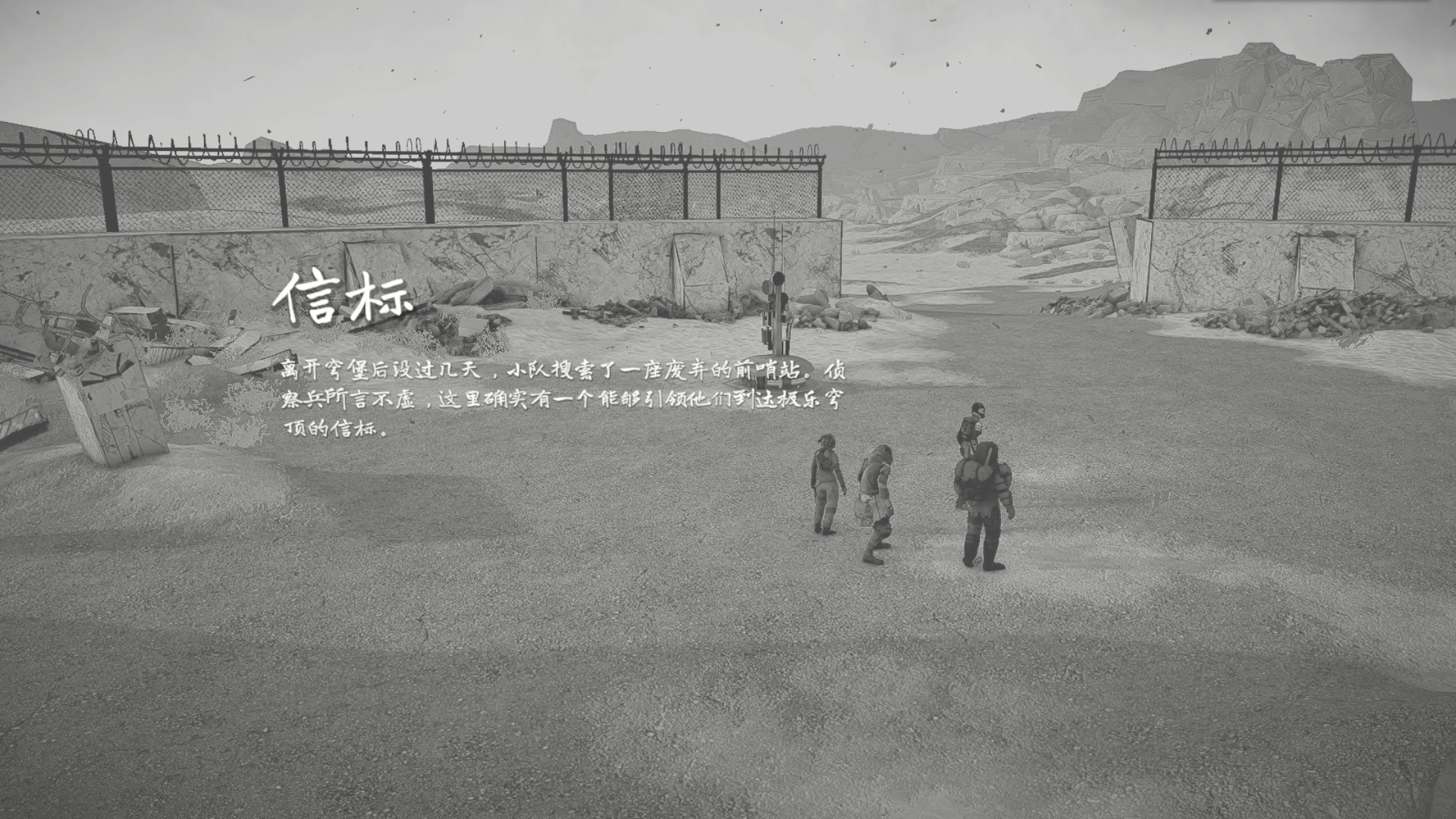 烬土行者/Ashwalkers 截图 1