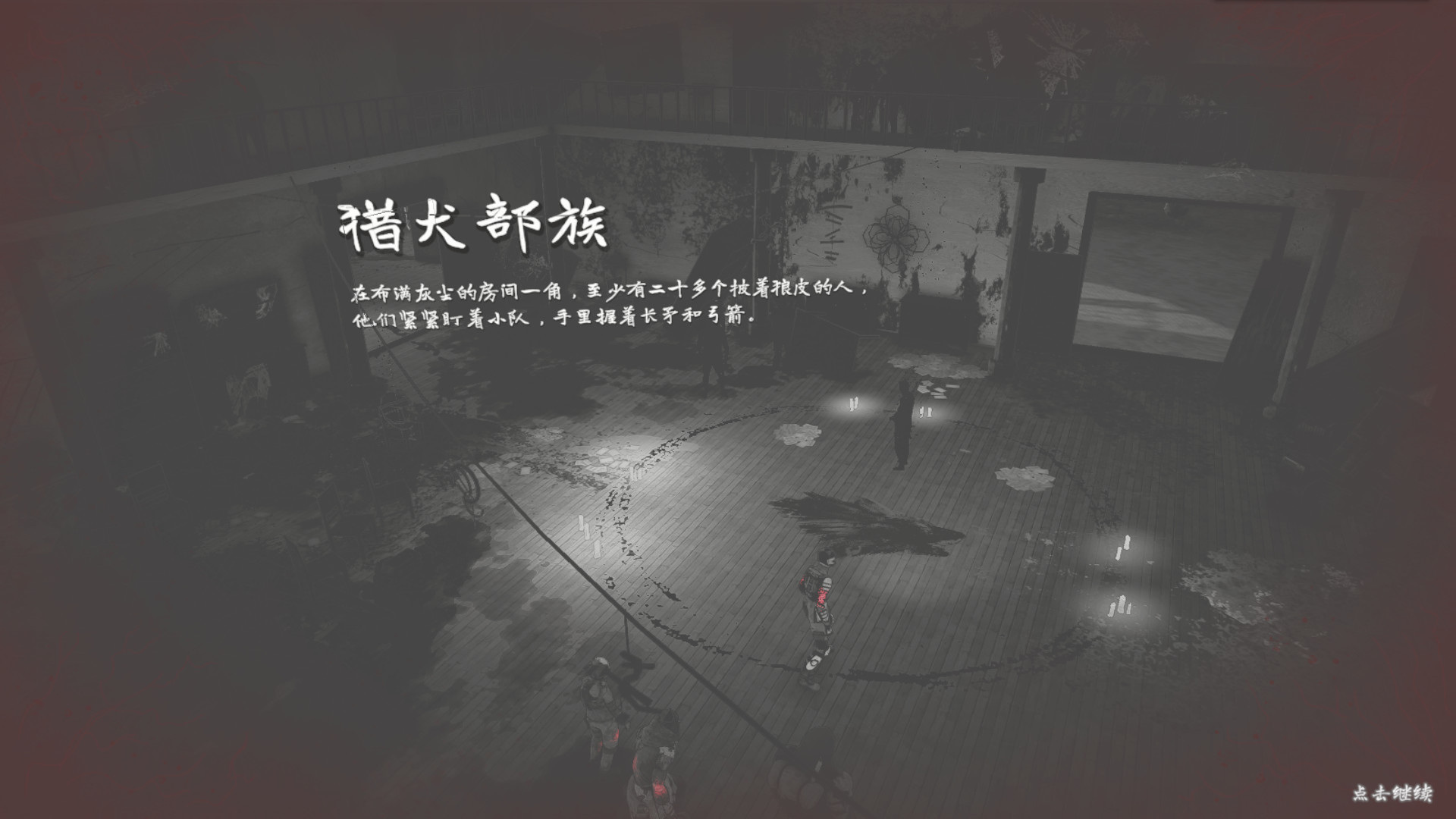 烬土行者/Ashwalkers 截图 2