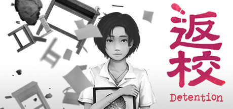 返校/Detention 封面