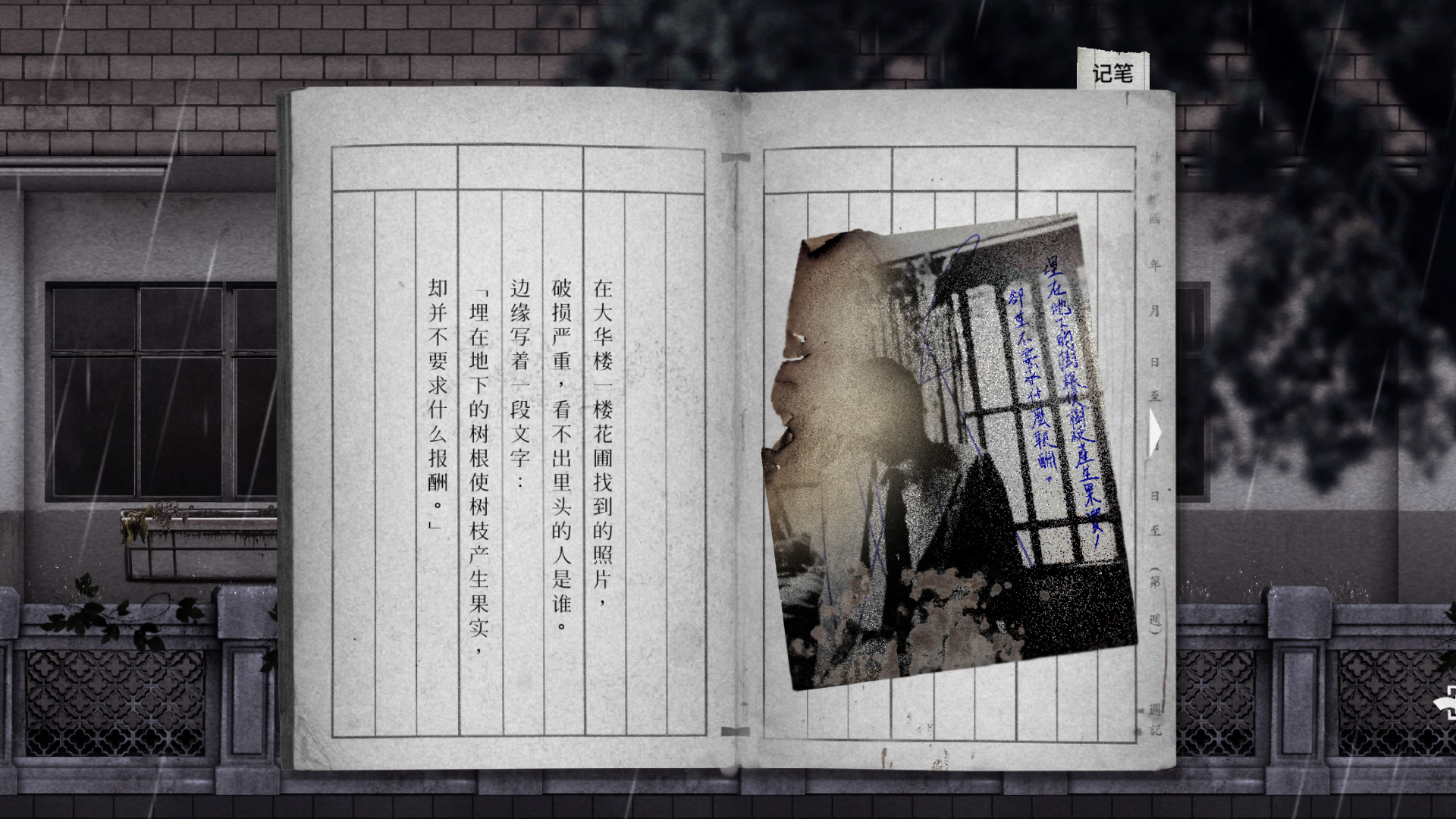 返校/Detention 截图 3