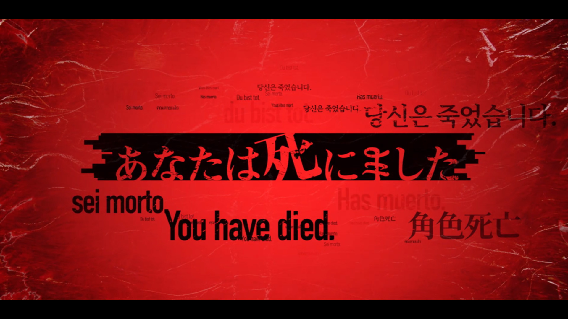 死亡成真 截图 4