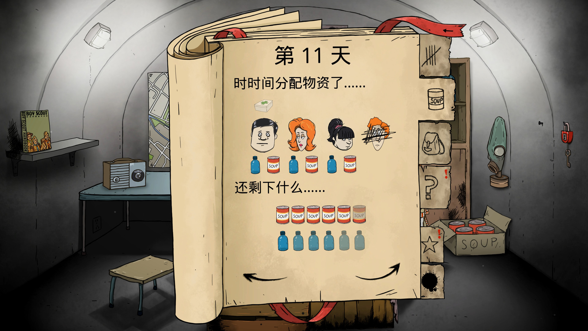 60秒！重制版/60 Seconds! Reatomized 截图 5
