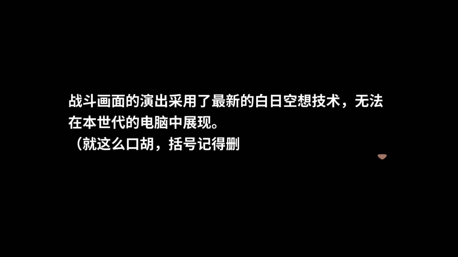 老板，游戏凉了！ 截图 3