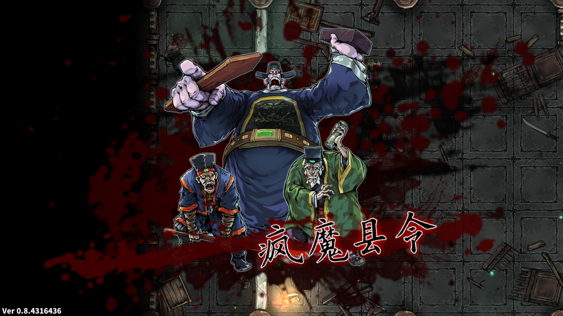 斩妖Raksasi 截图 2