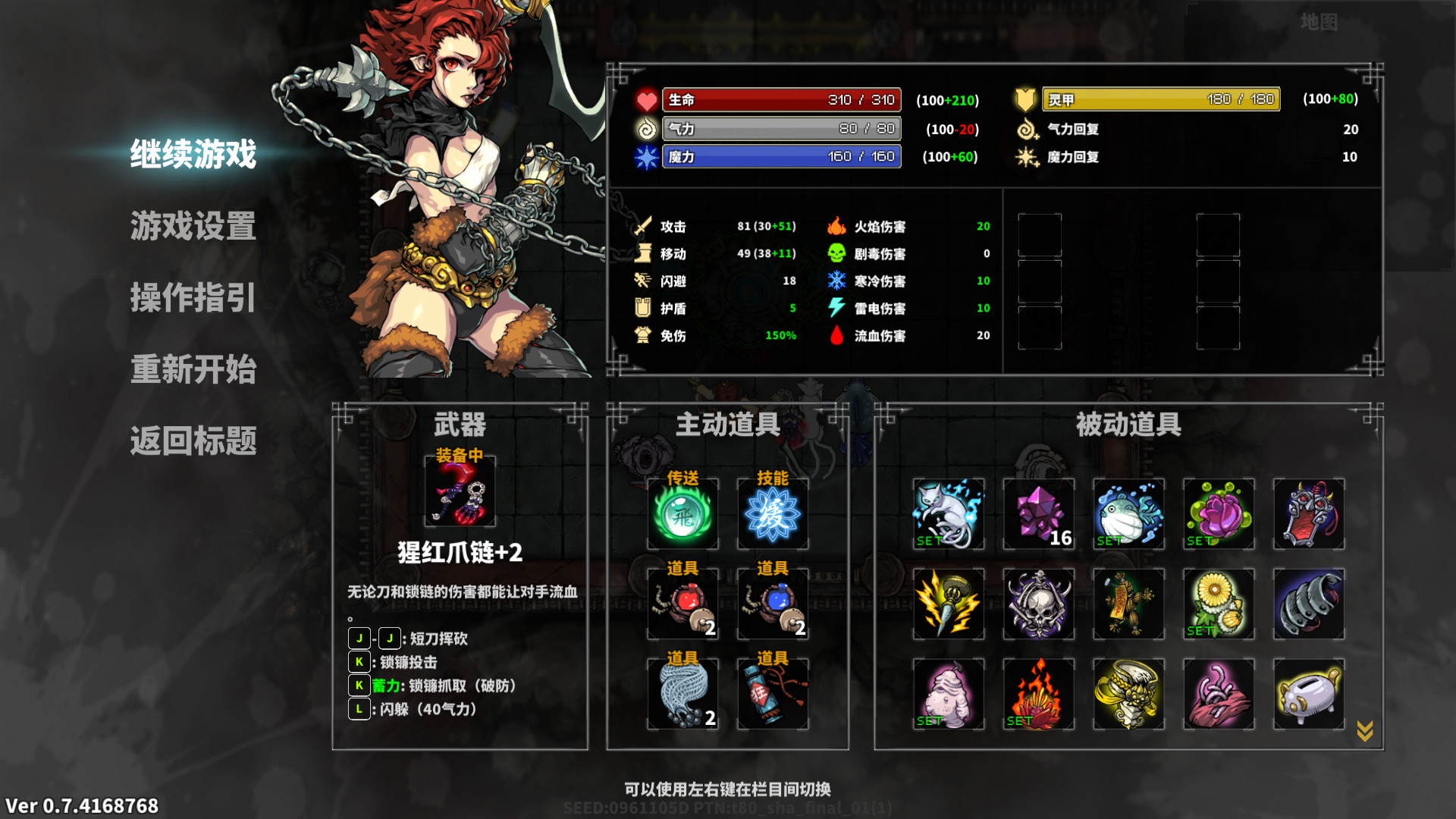 斩妖Raksasi 截图 3