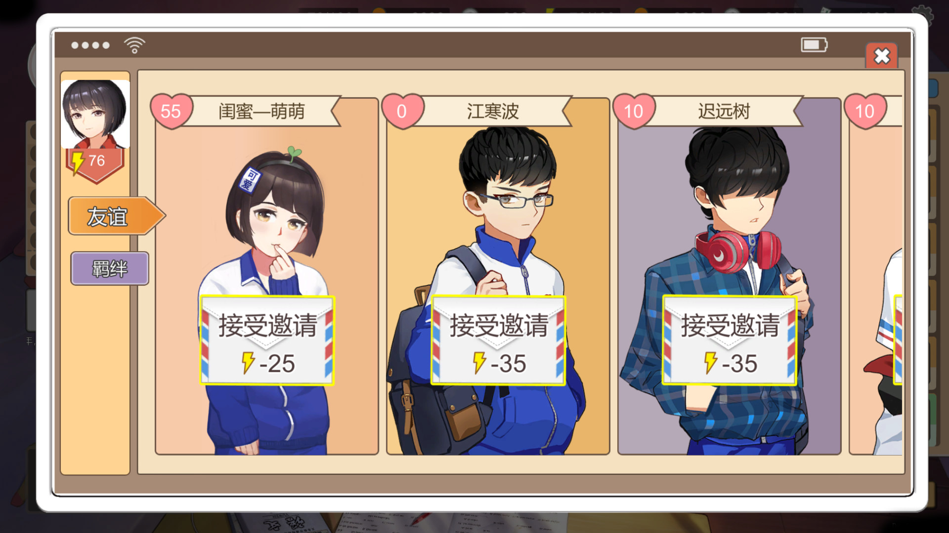 中国式家长 截图 4