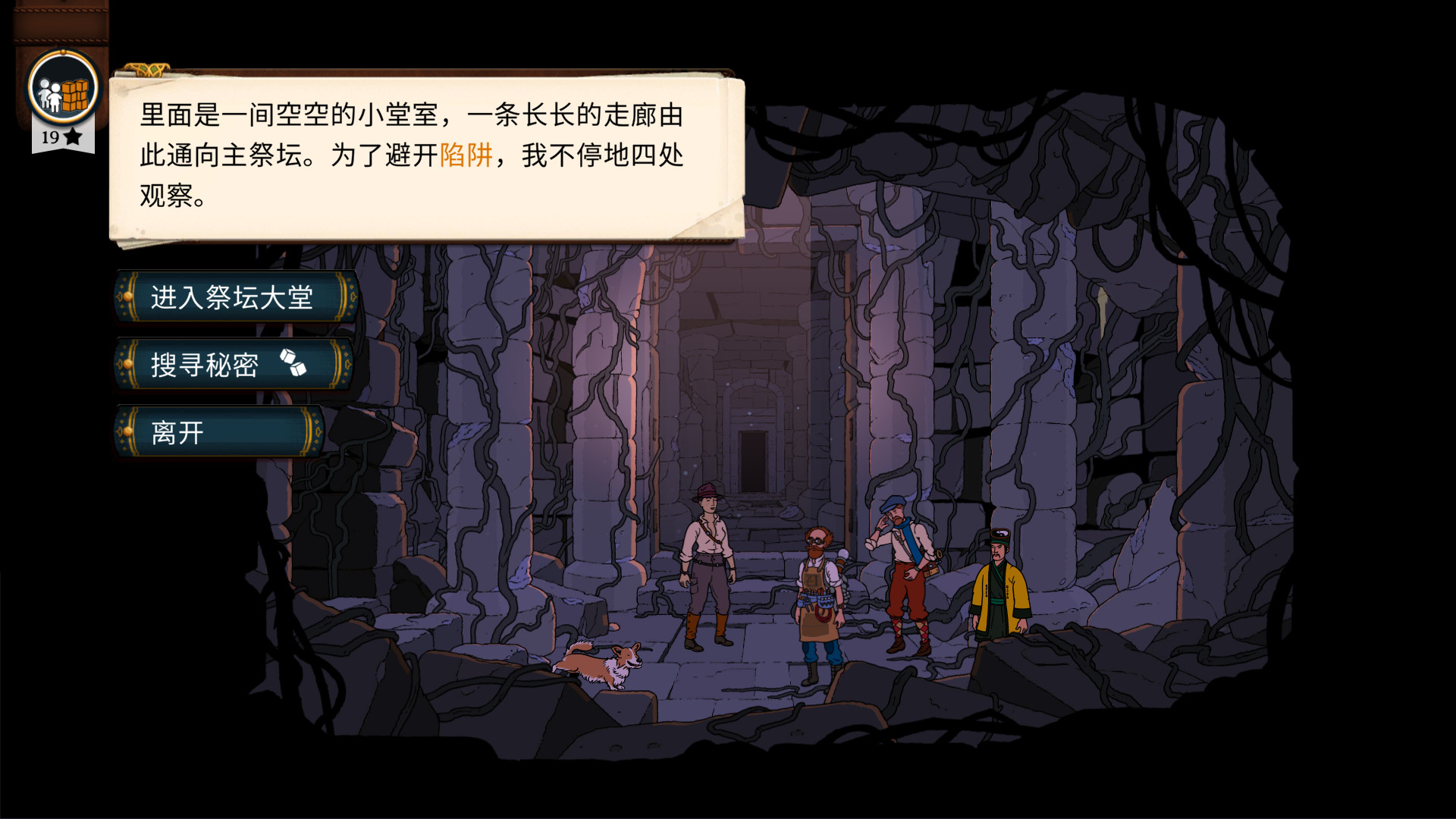 奇妙探险队2 截图 7